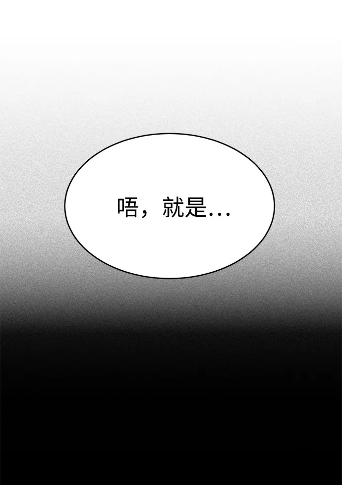 第62话 第84页