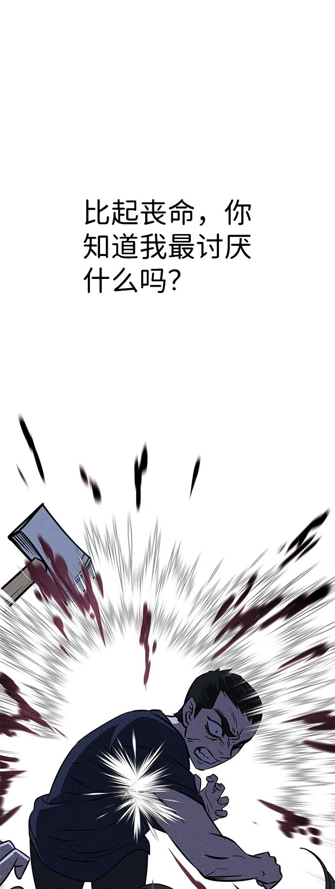 第61话 第2页