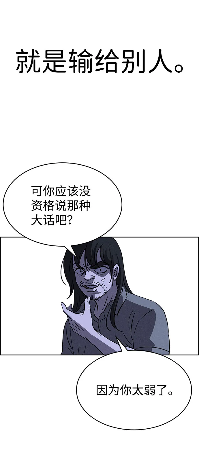 第61话 第4页