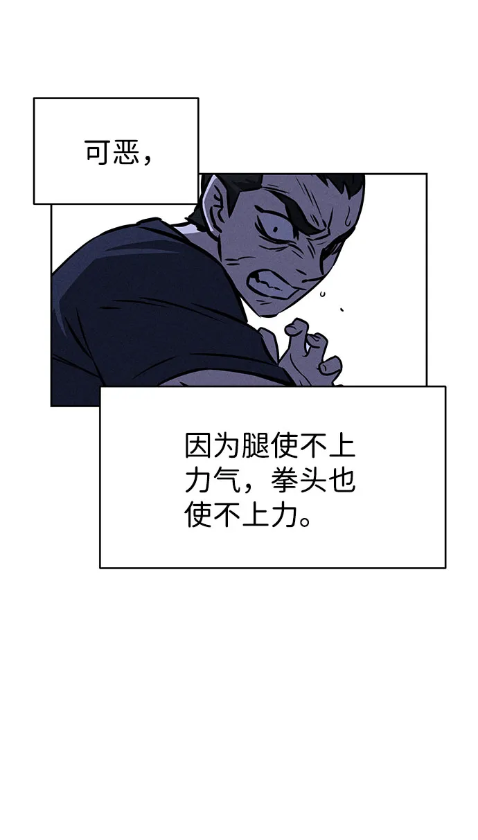 第61话 第5页