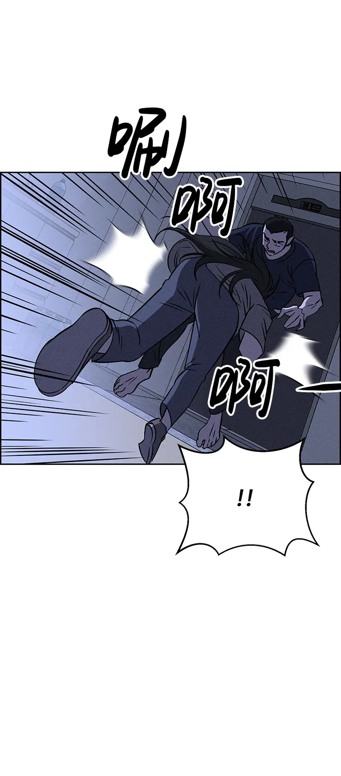第61话 第6页