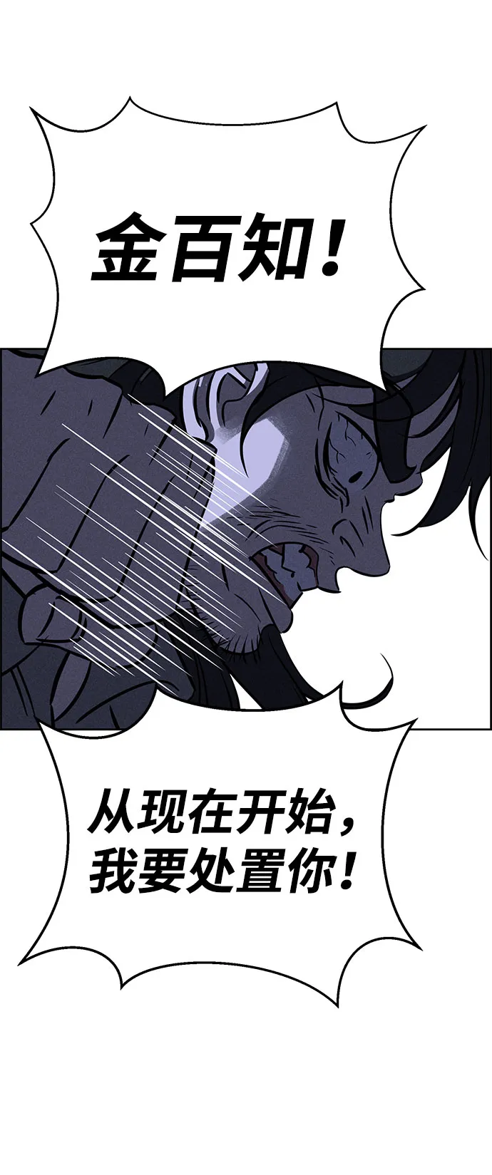 第61话 第8页