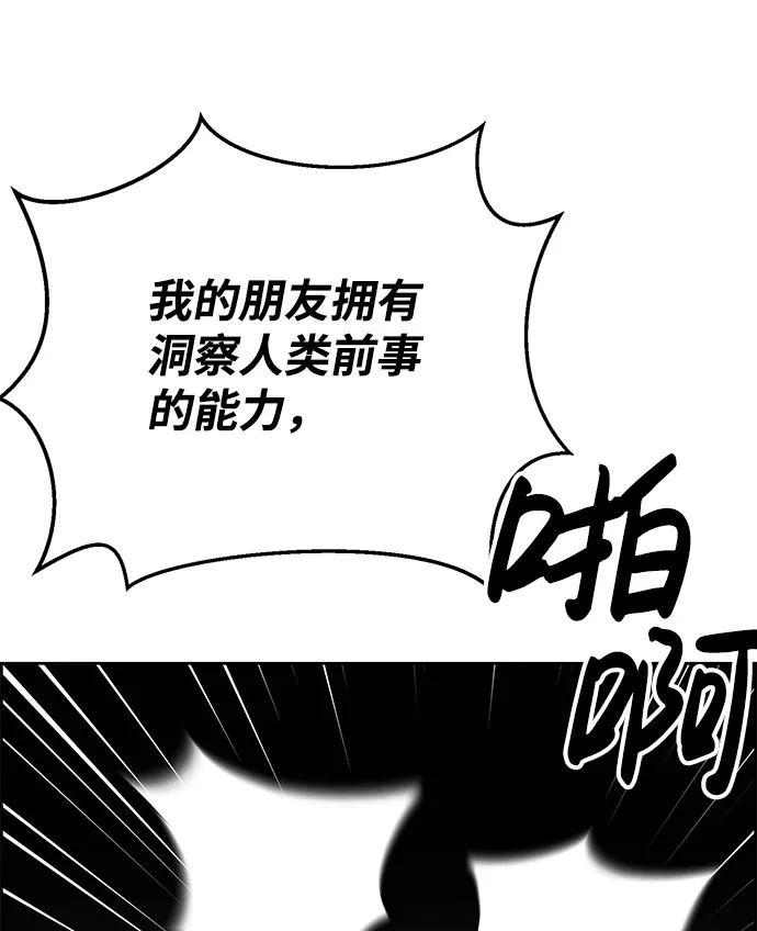 第61话 第9页