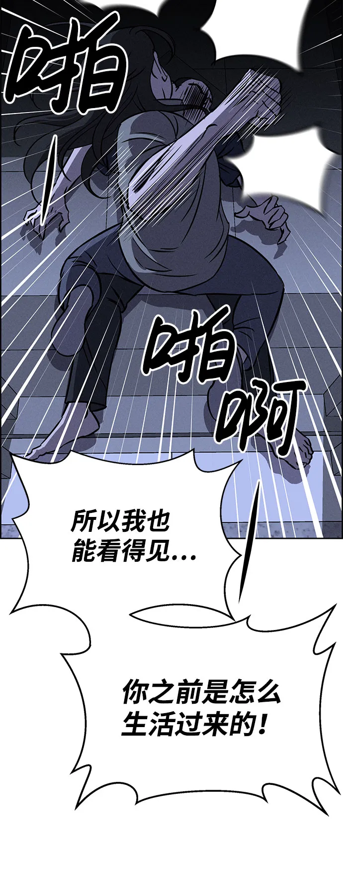 第61话 第10页