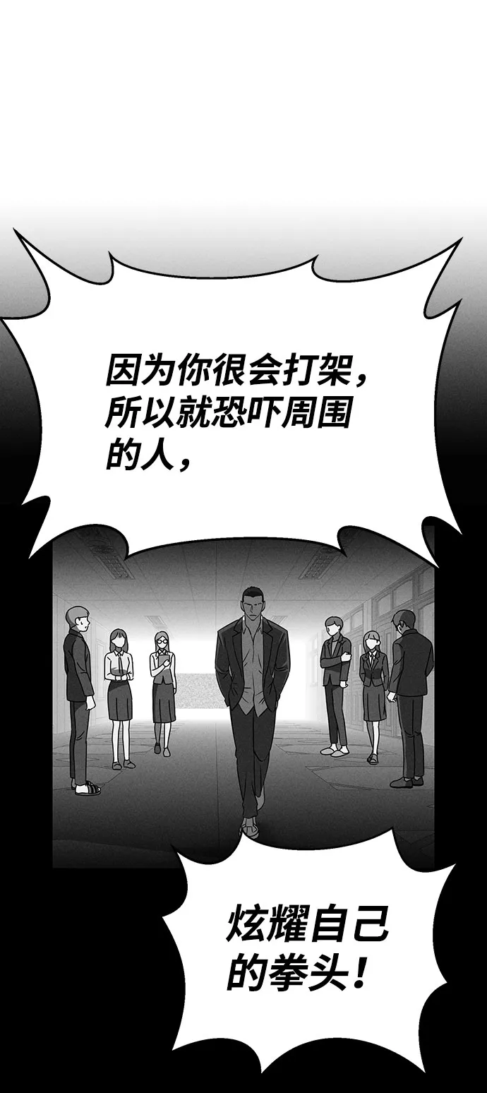 第61话 第11页