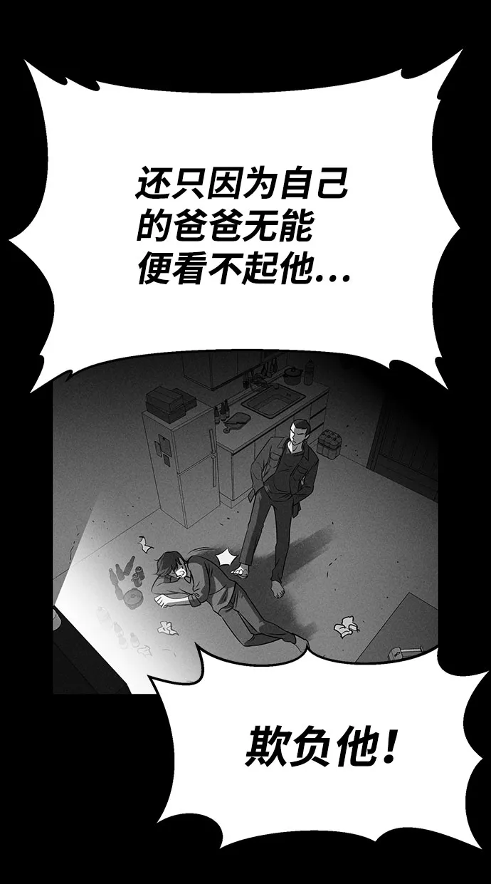 第61话 第13页