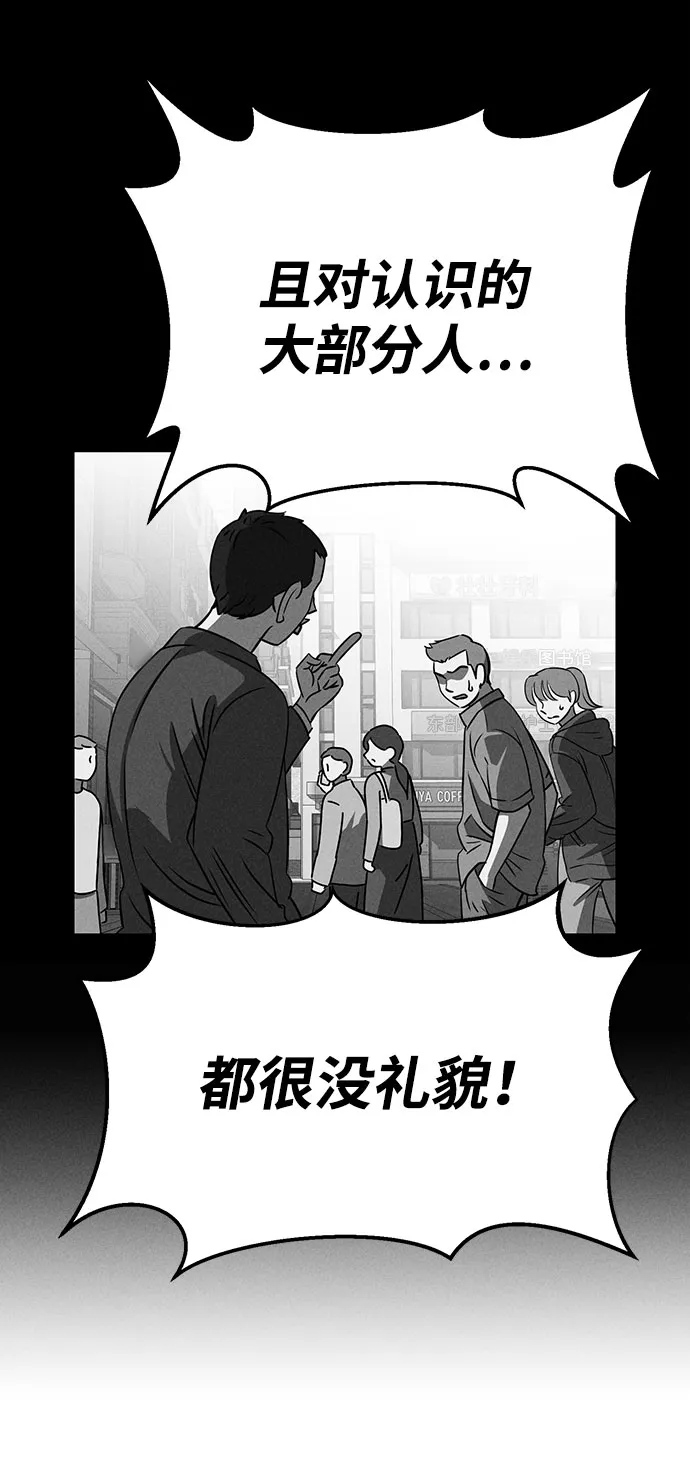 第61话 第14页