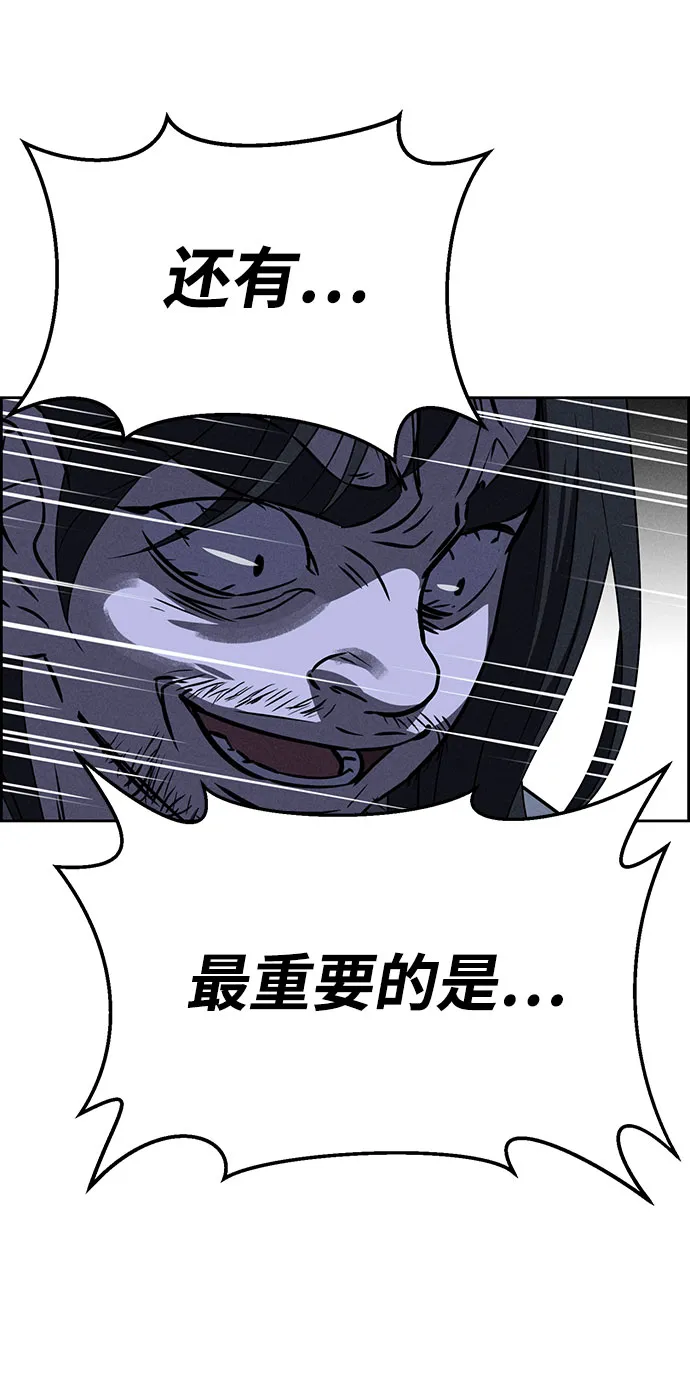 第61话 第15页