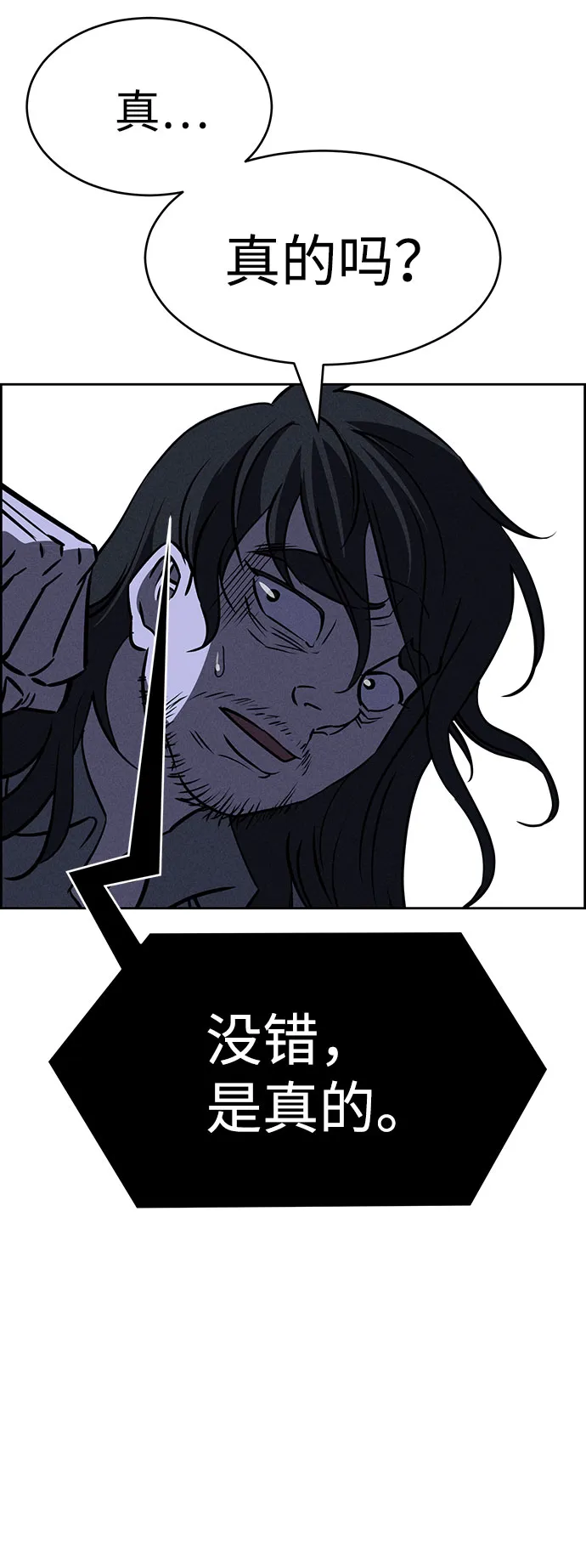 第61话 第19页