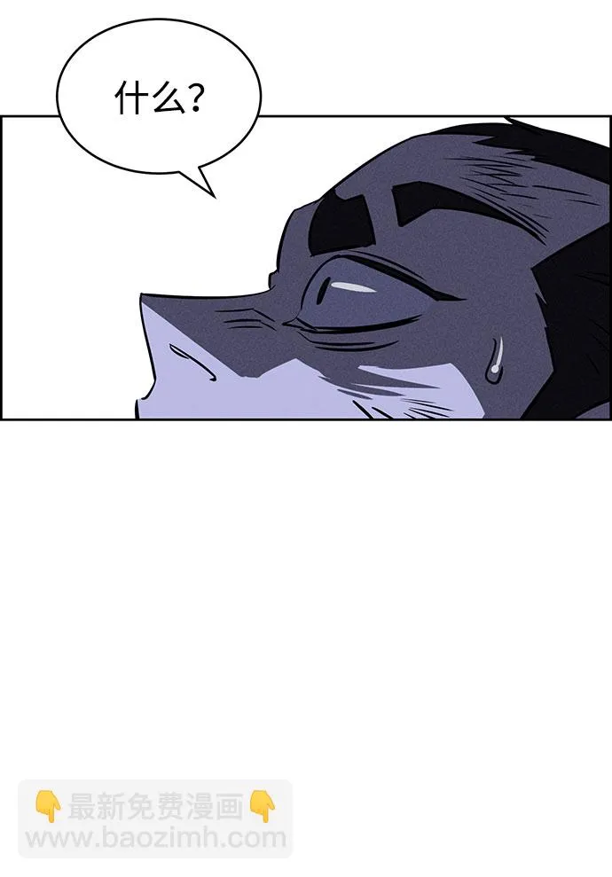 第61话 第23页