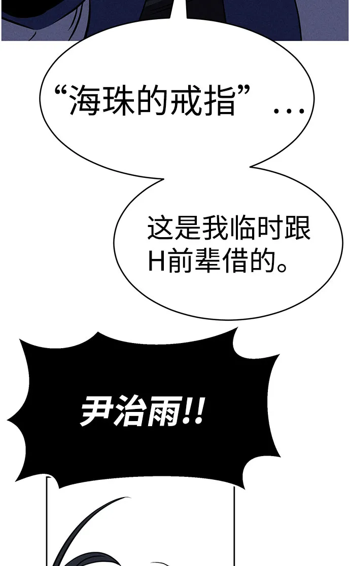 第61话 第52页