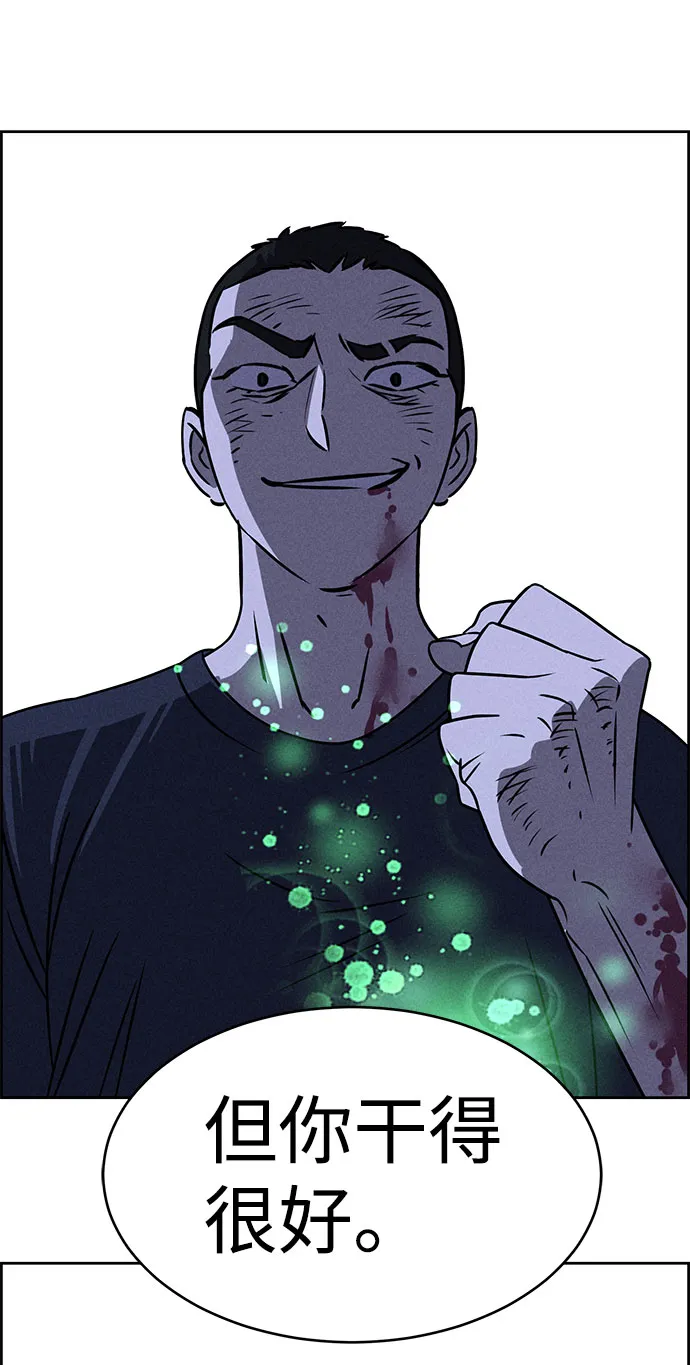 第61话 第57页