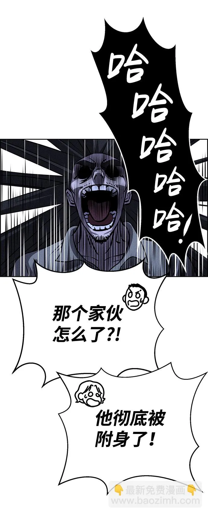 第61话 第61页