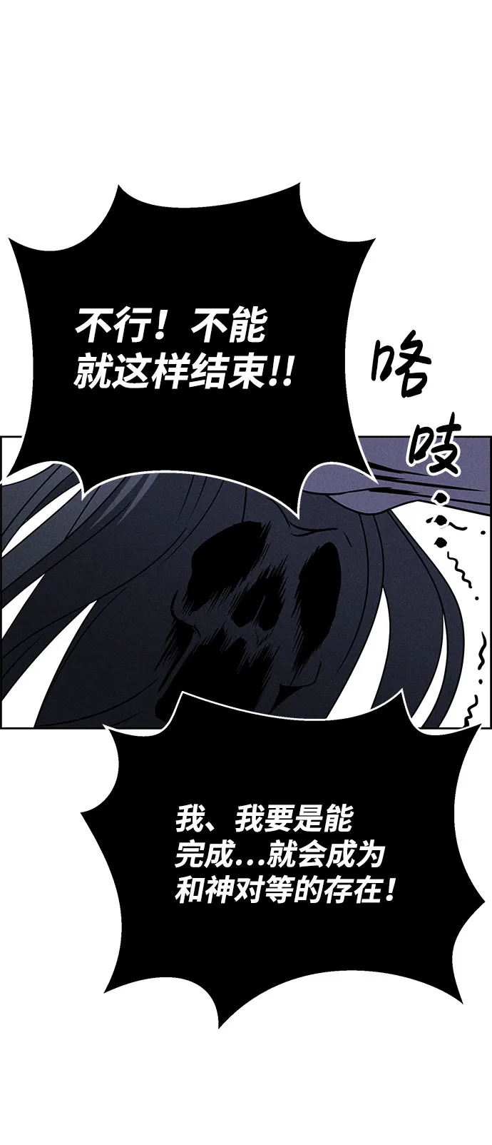 第61话 第73页