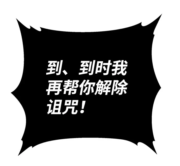 第61话 第74页