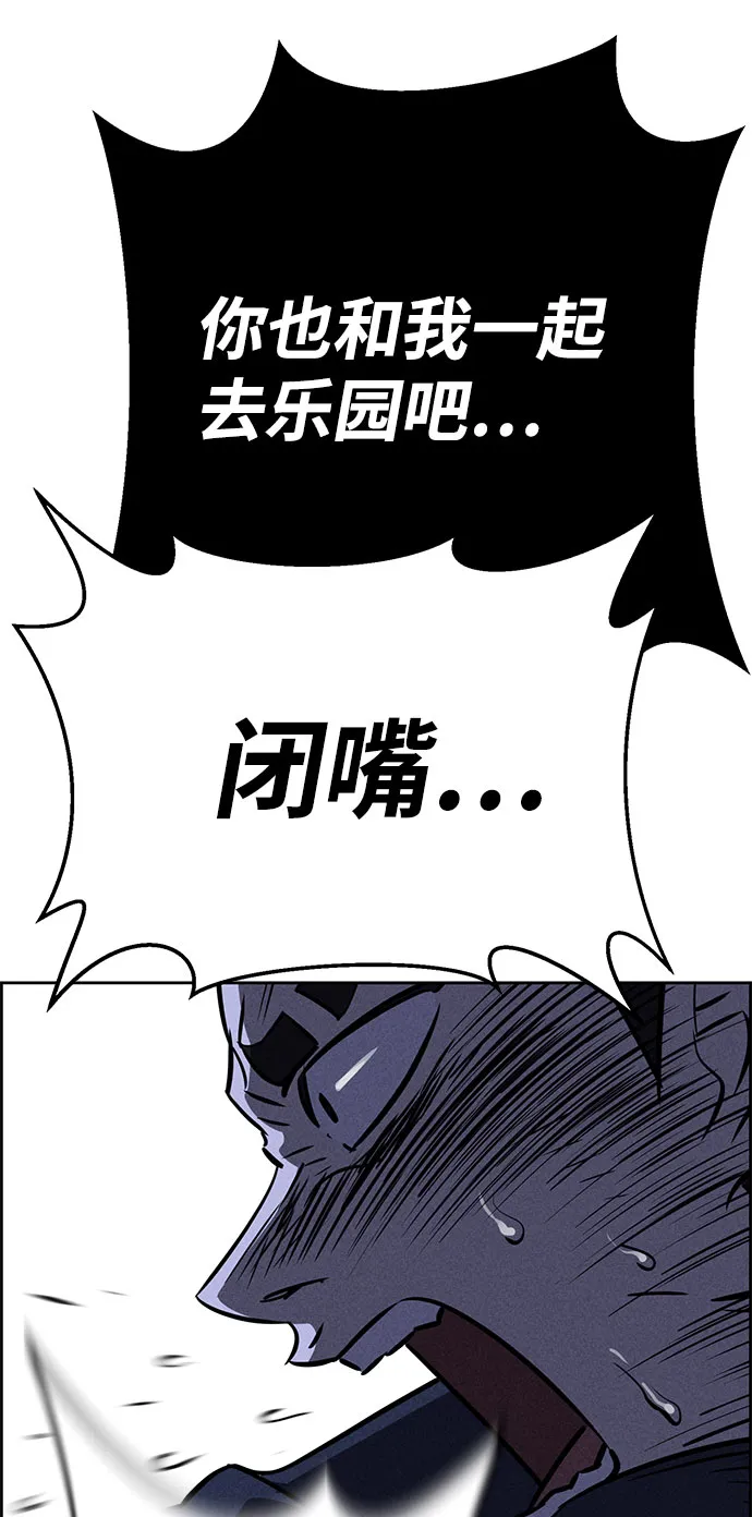 第61话 第75页