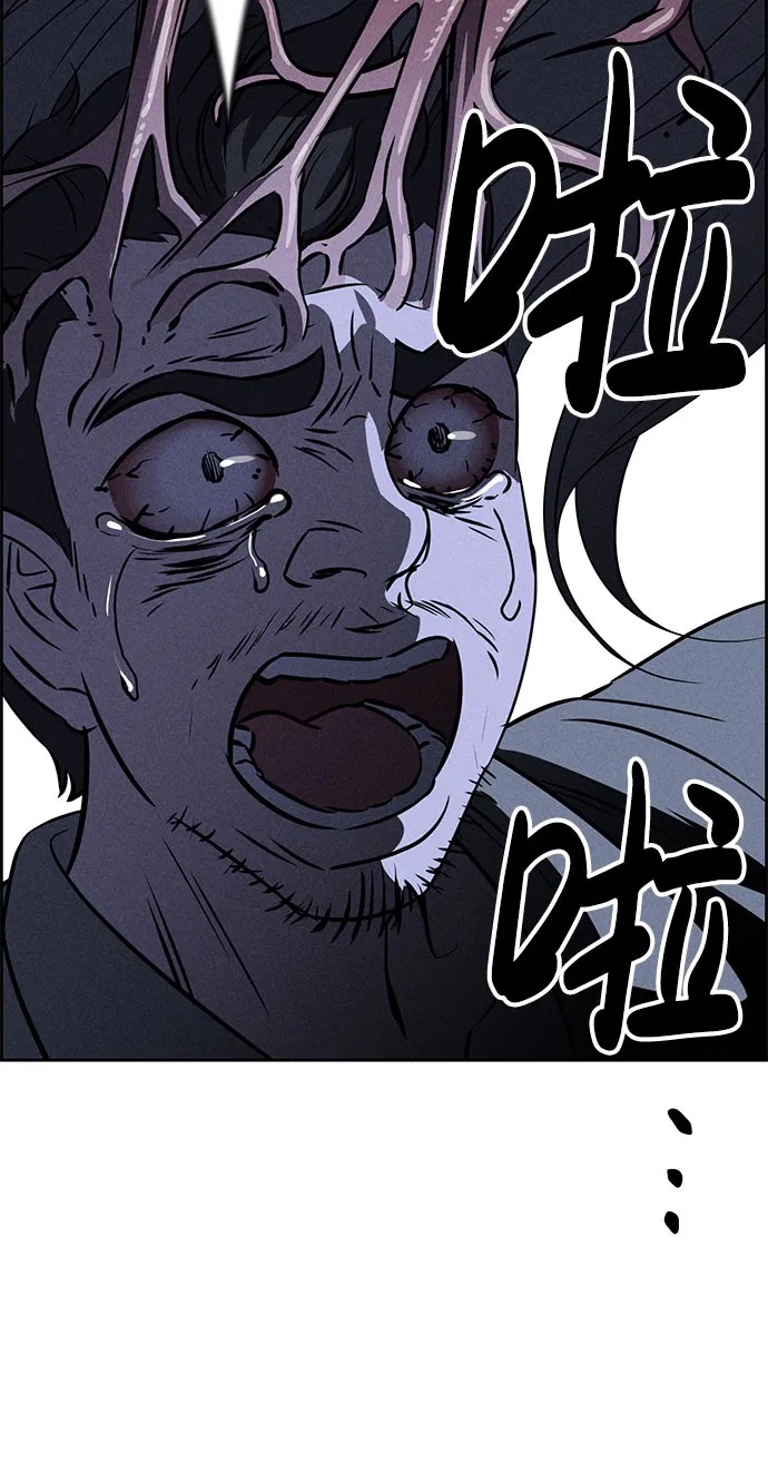 第61话 第77页