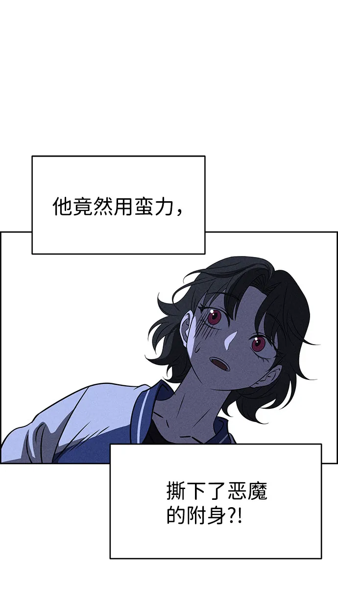 第61话 第79页
