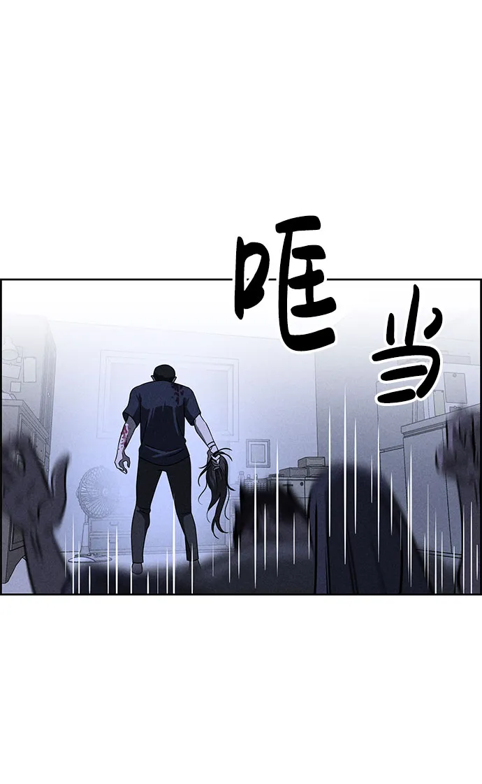 第61话 第80页