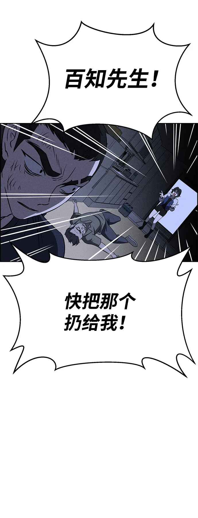 第61话 第81页