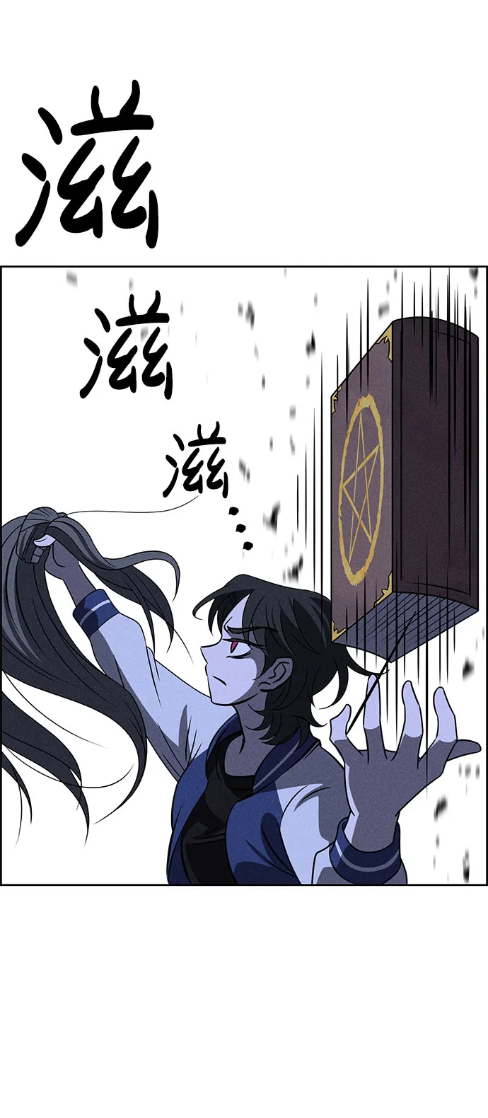 第61话 第84页