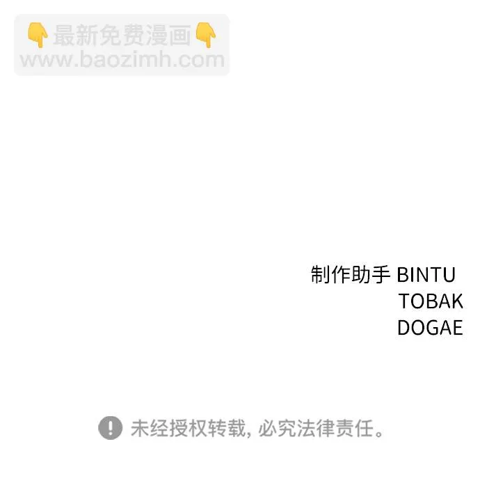 第61话 第87页