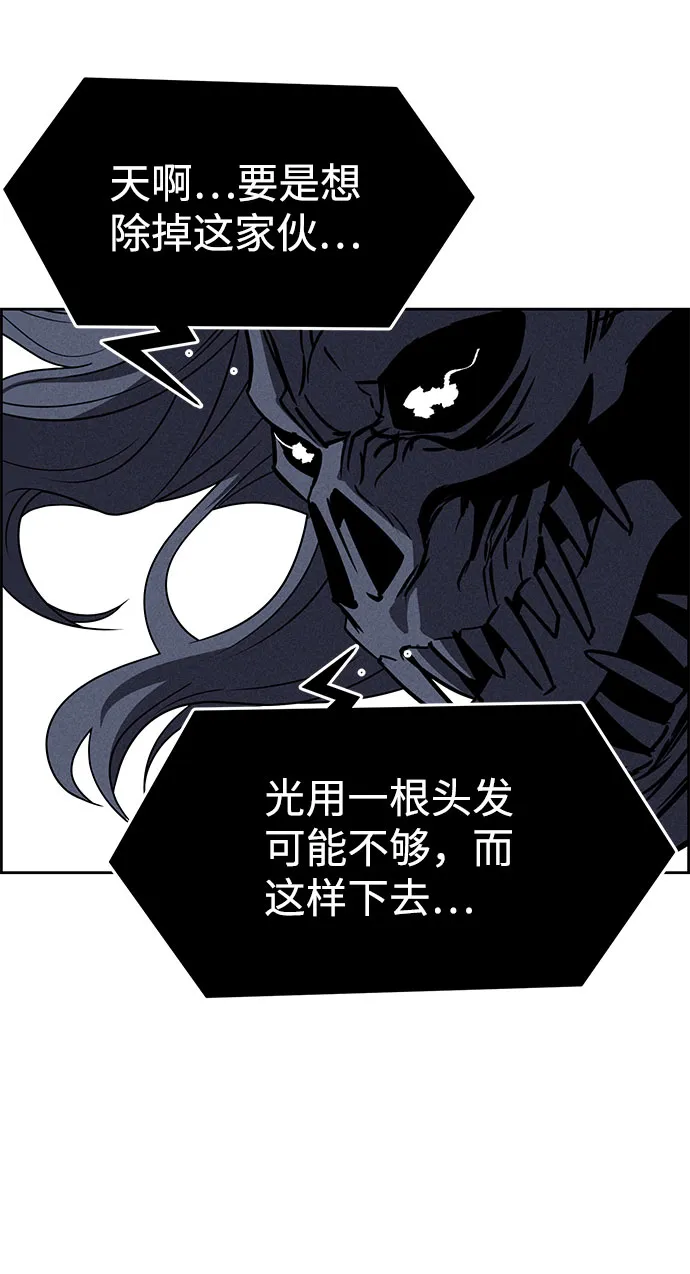 第60话 第6页