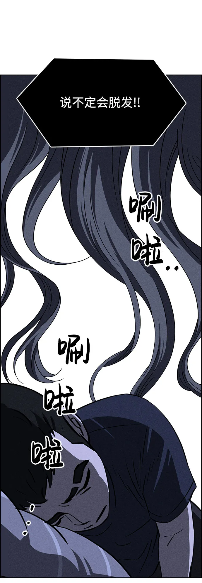 第60话 第7页