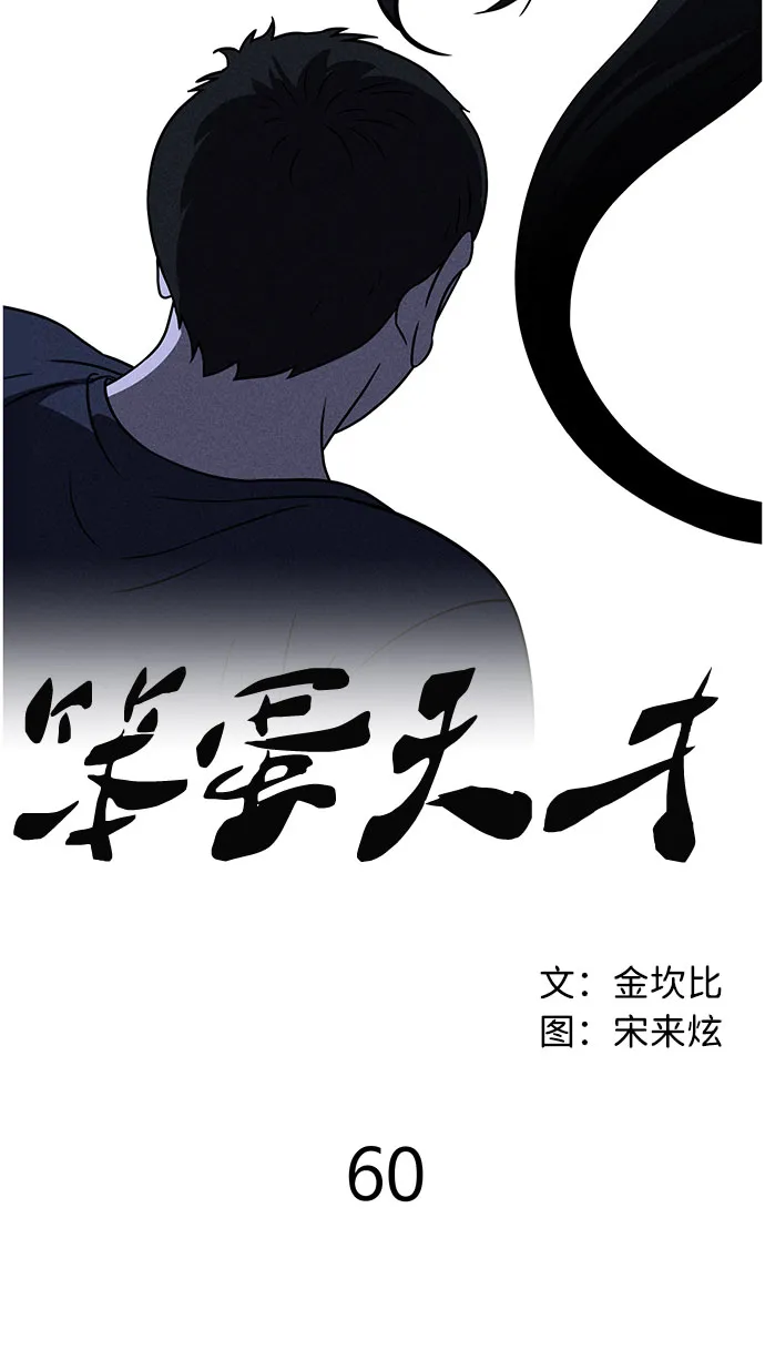 第60话 第12页