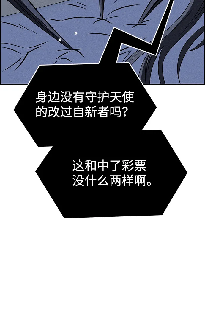 第60话 第17页