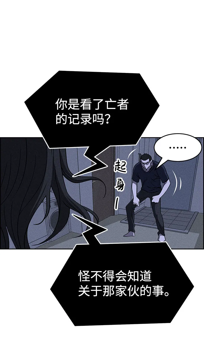 第60话 第20页