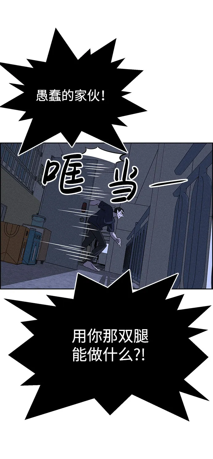 第60话 第23页