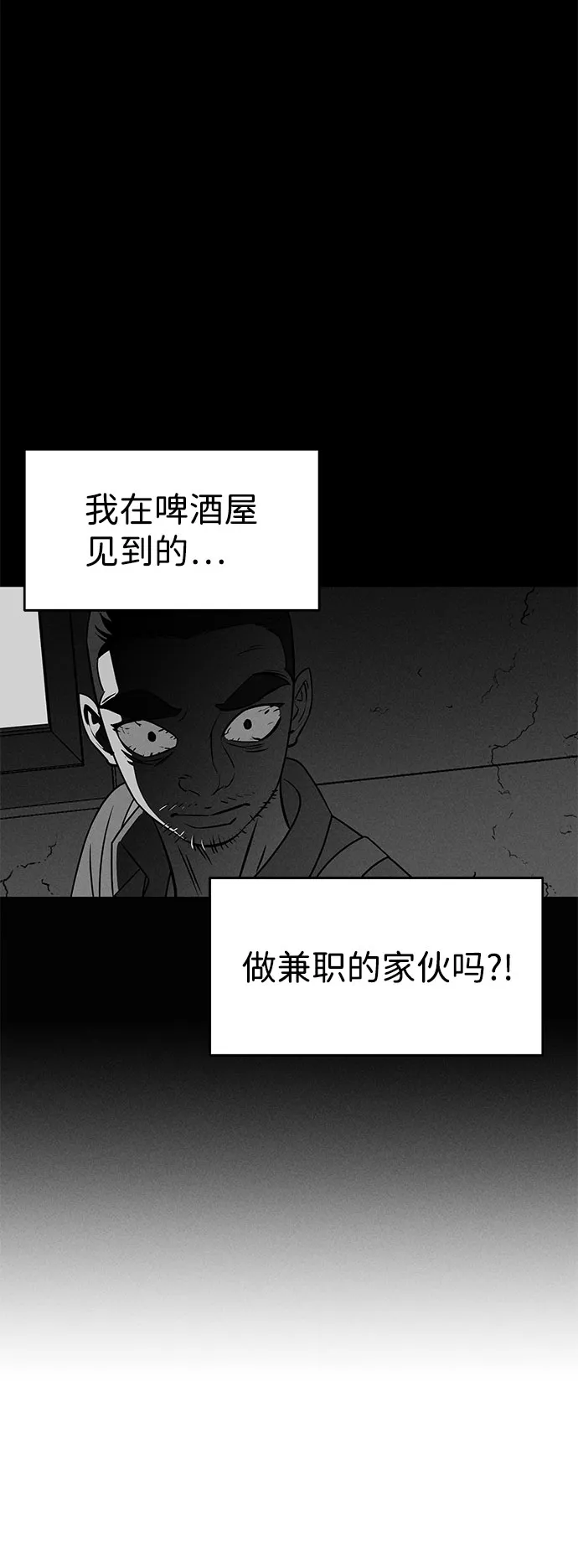 第60话 第28页