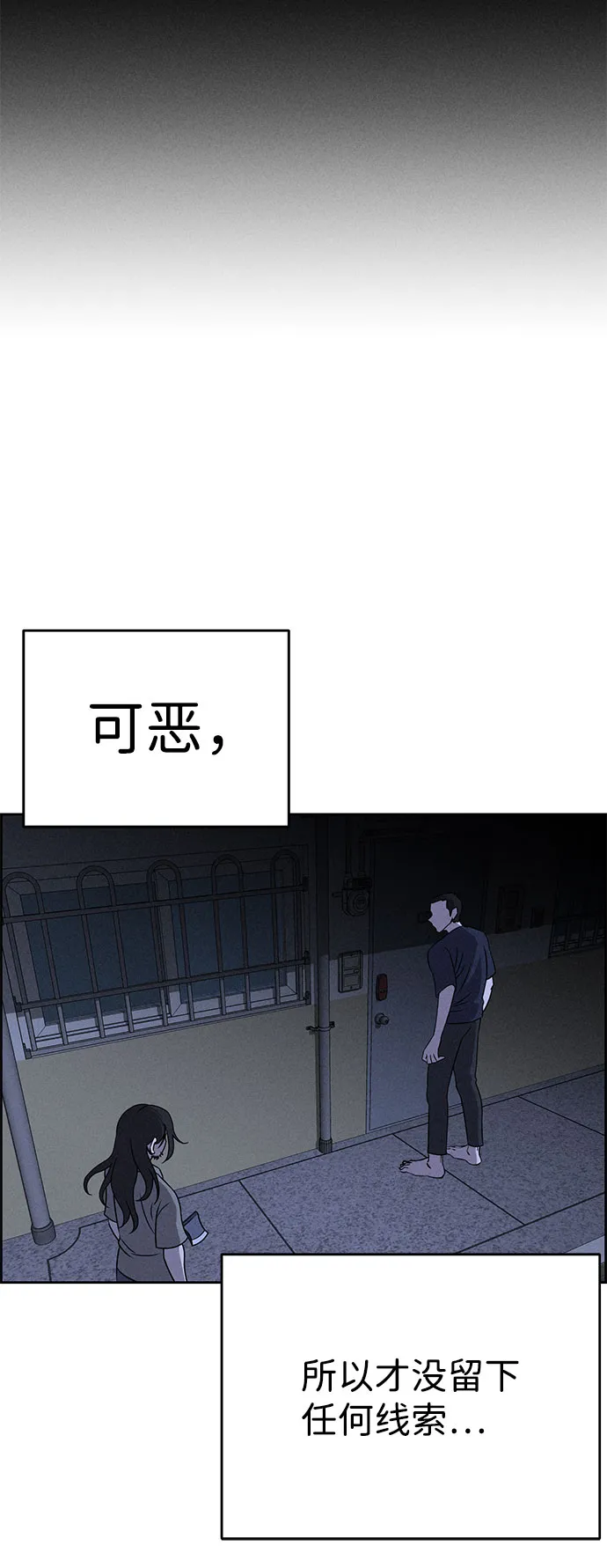 第60话 第43页