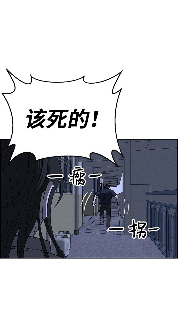 第60话 第44页