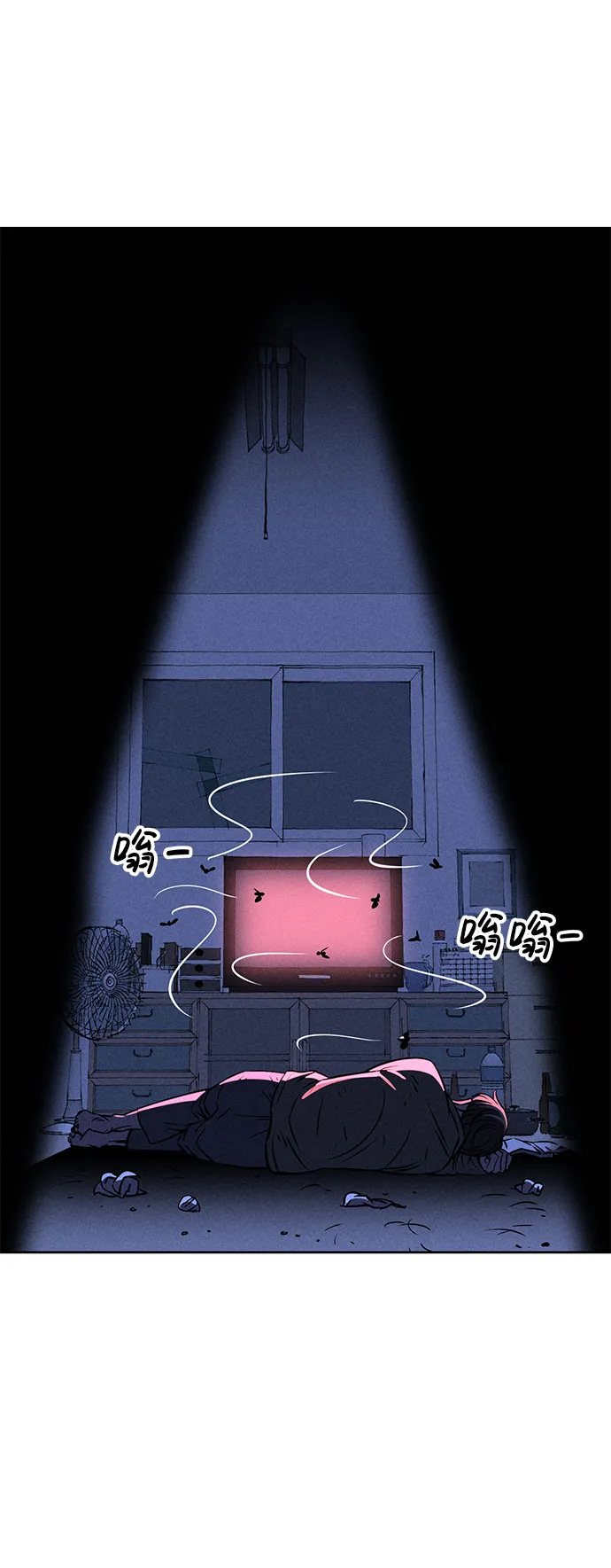 第60话 第70页
