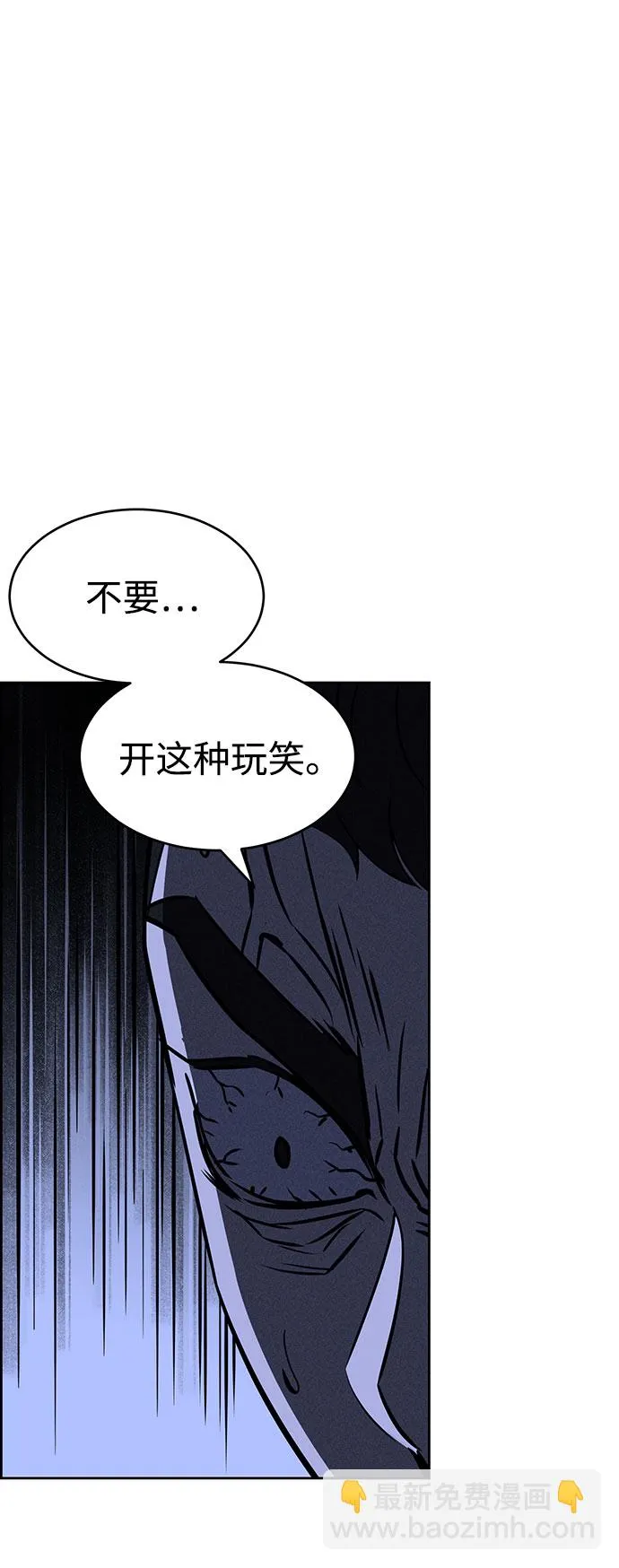 第60话 第76页