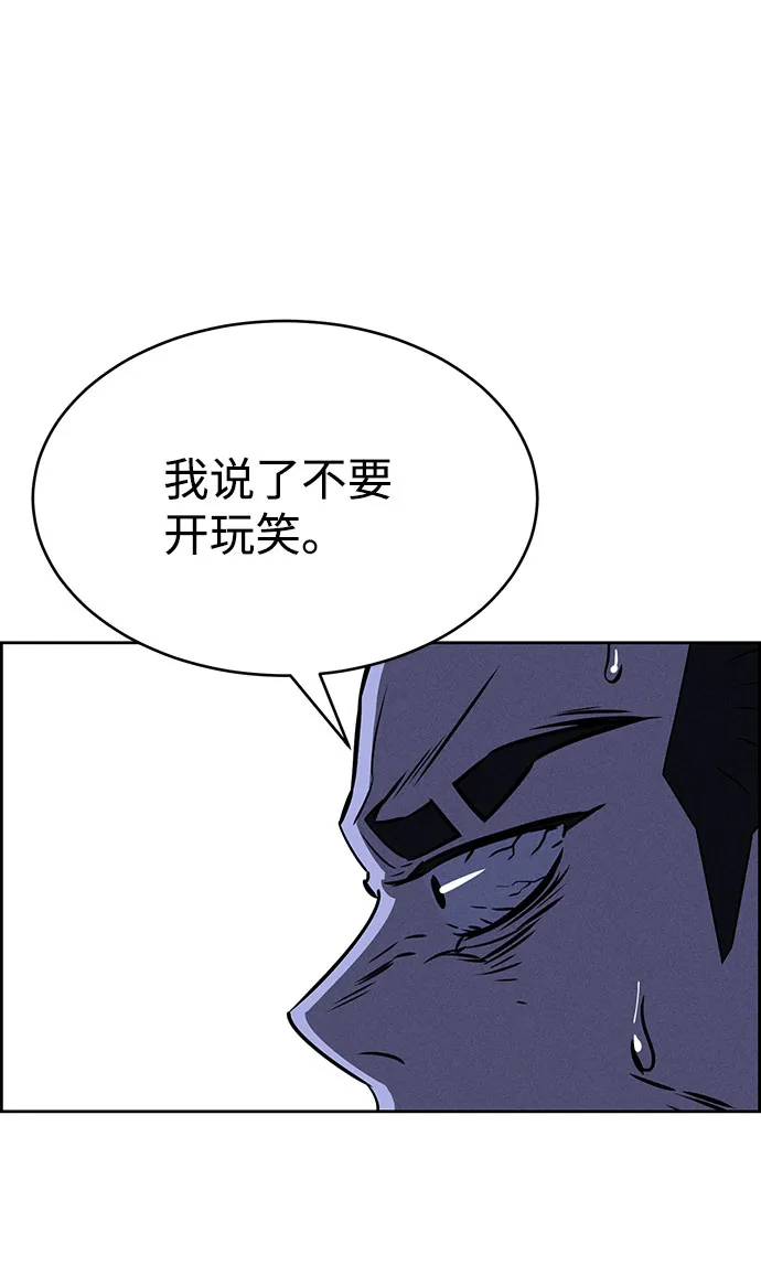 第60话 第80页