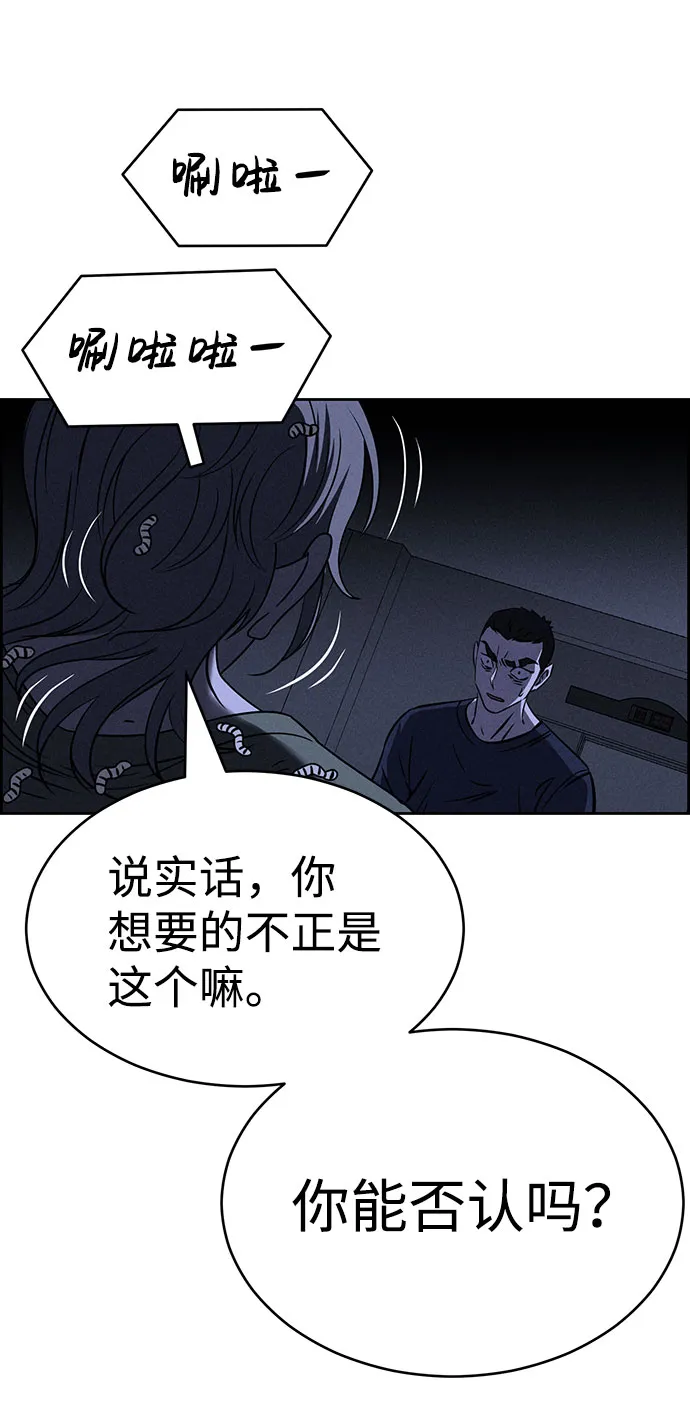 第60话 第82页