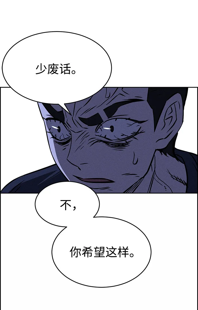 第60话 第83页