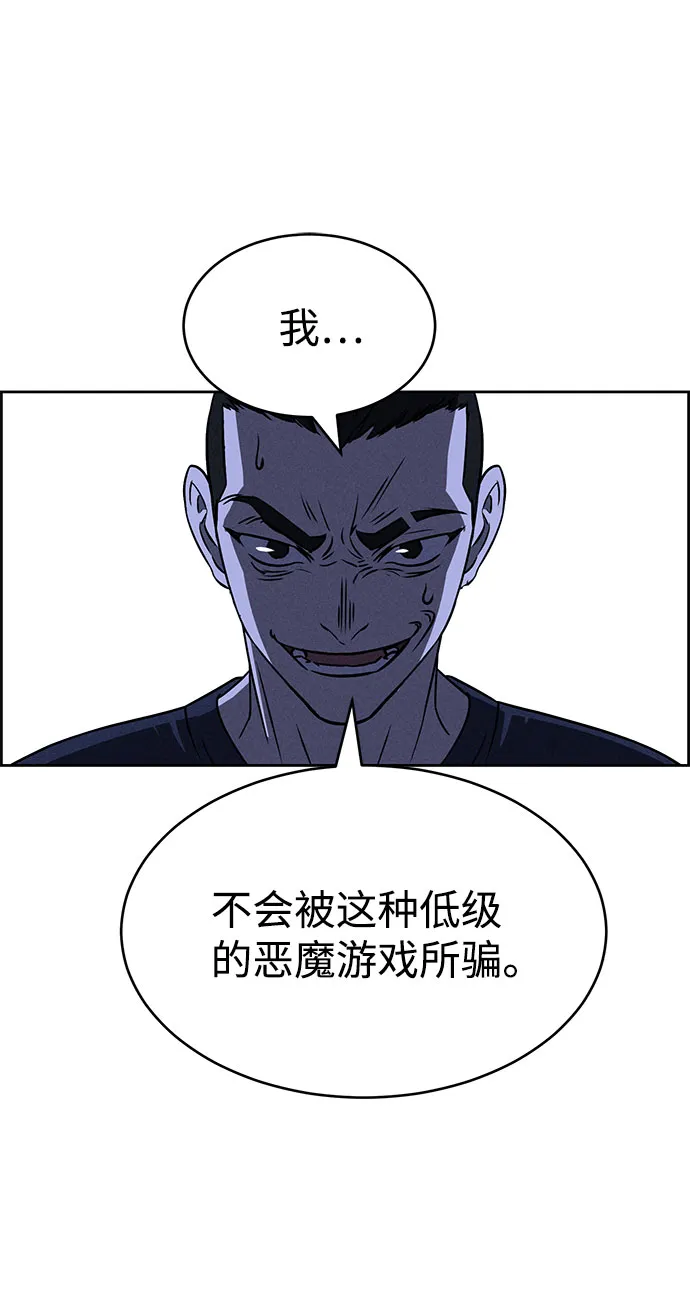 第60话 第87页