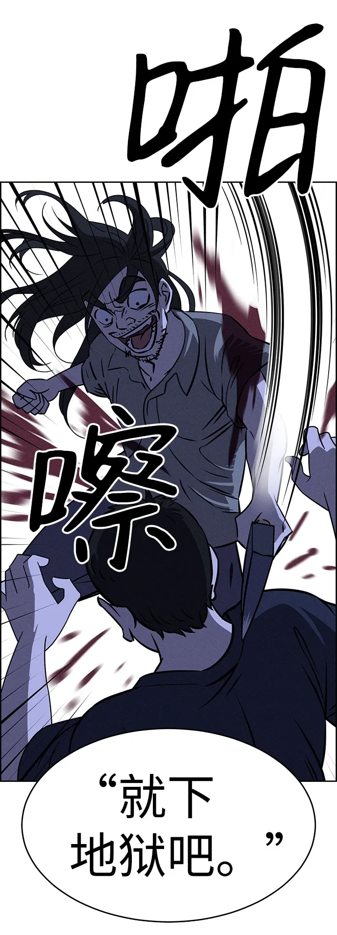 第60话 第91页