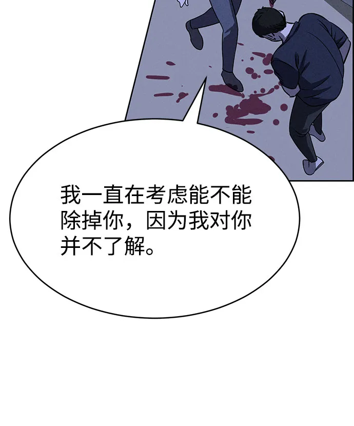 第60话 第93页