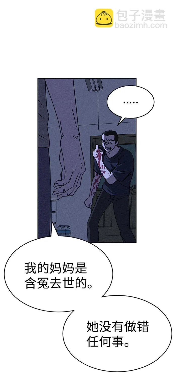 第60话 第95页