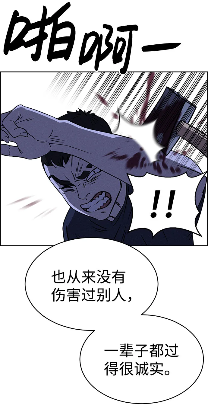 第60话 第96页