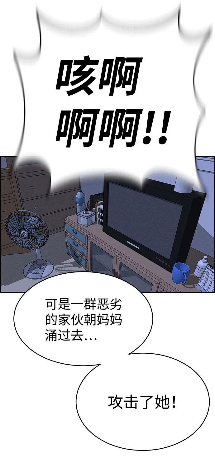 第60话 第97页