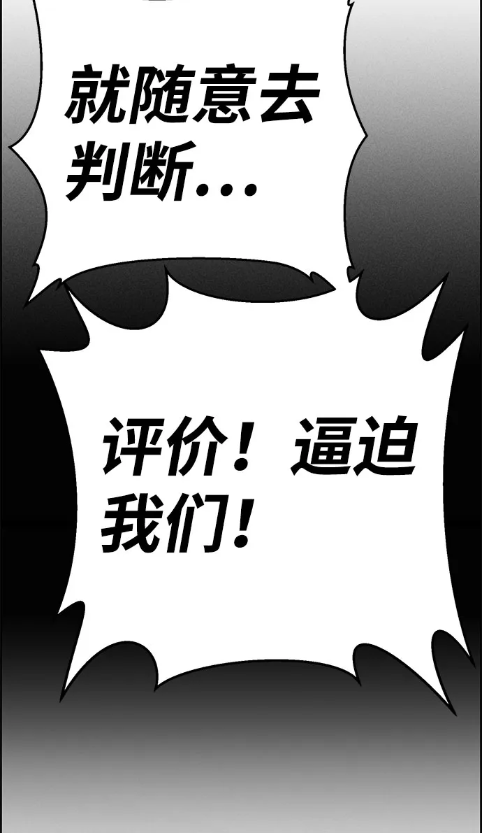 第60话 第99页