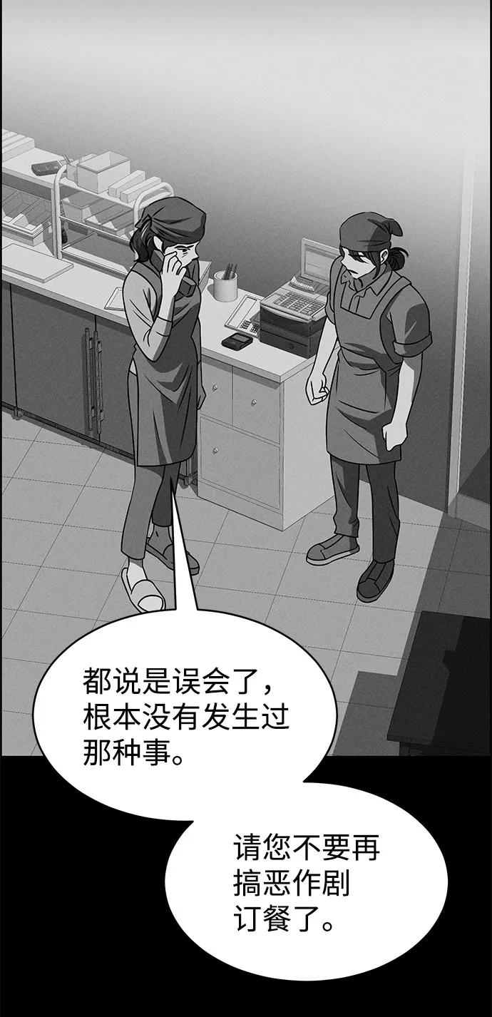 第60话 第100页