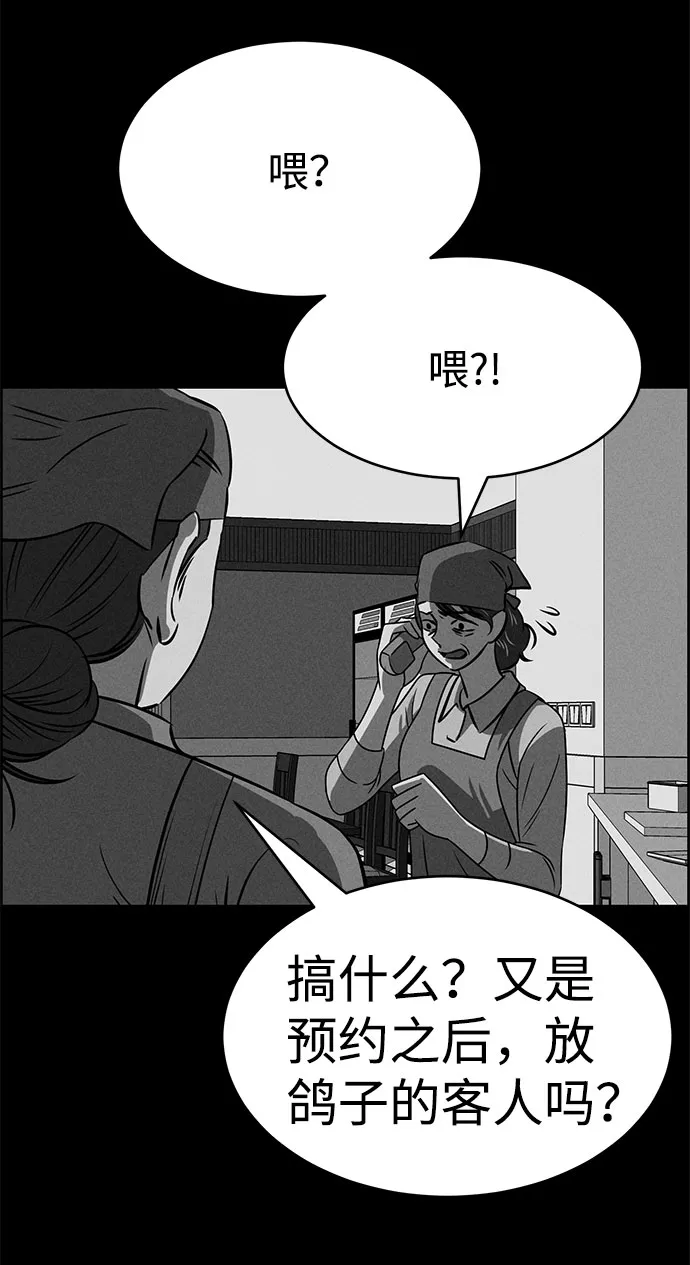 第60话 第101页