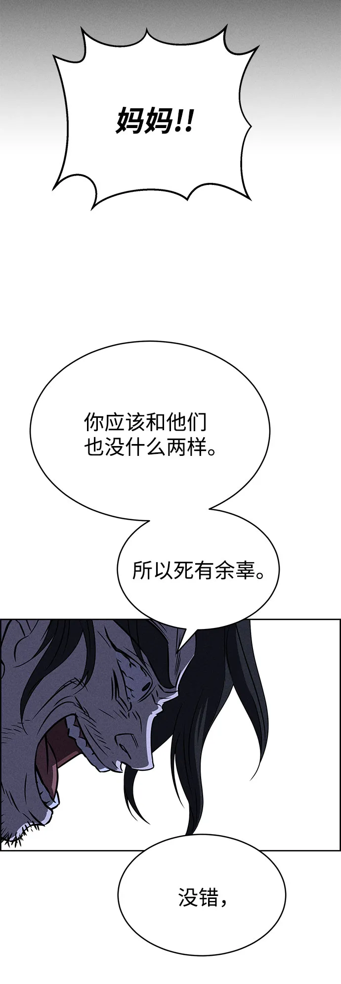 第60话 第105页